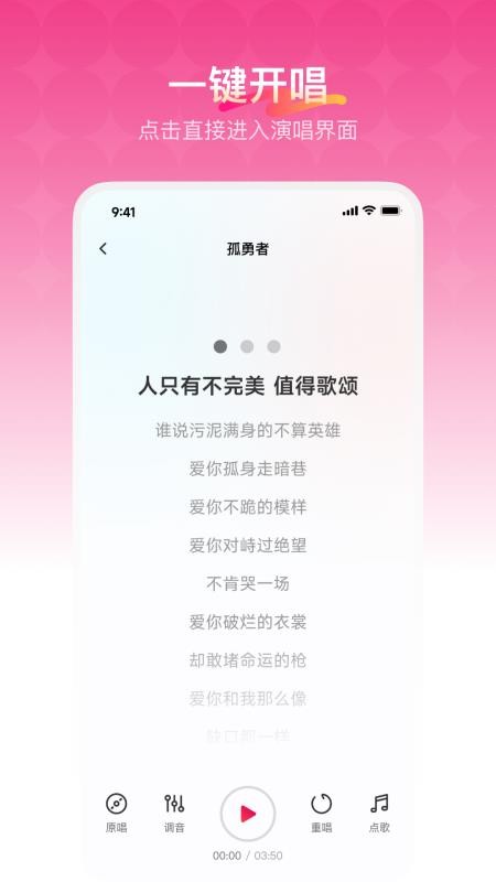 欢乐歌房截图1