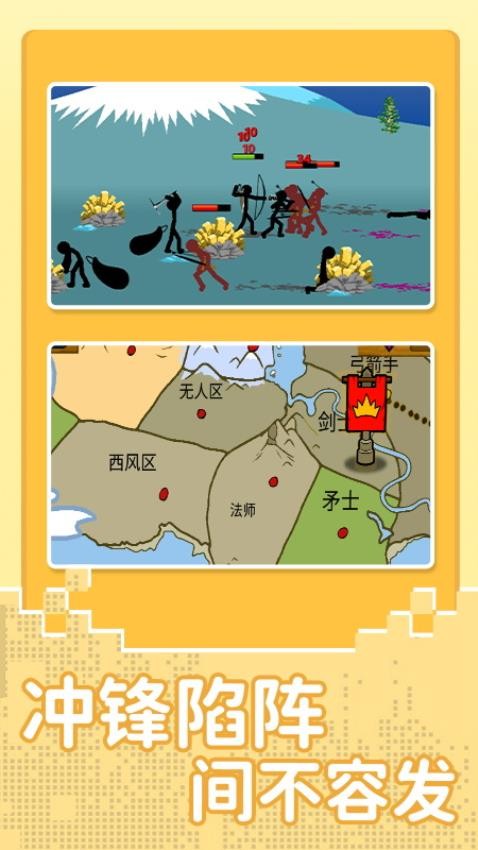 火柴人先锋模拟游戏截图0