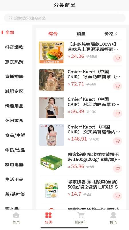 9贝乐截图1