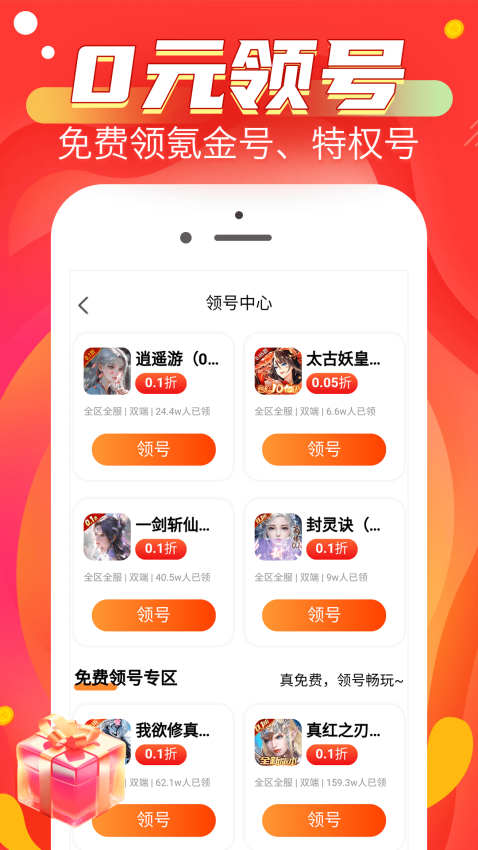 折淘游戏截图1