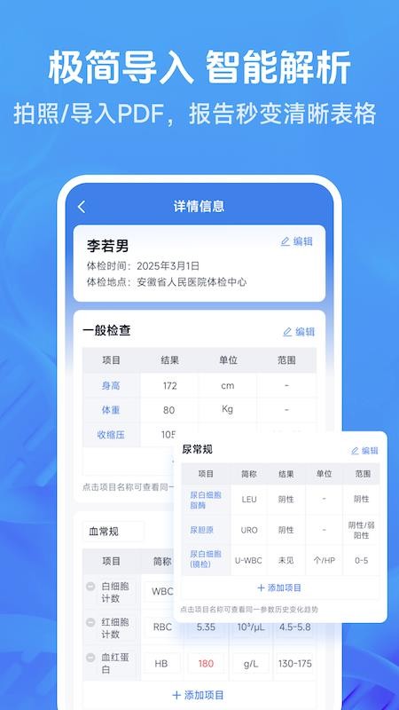 忆诉检手机版截图4