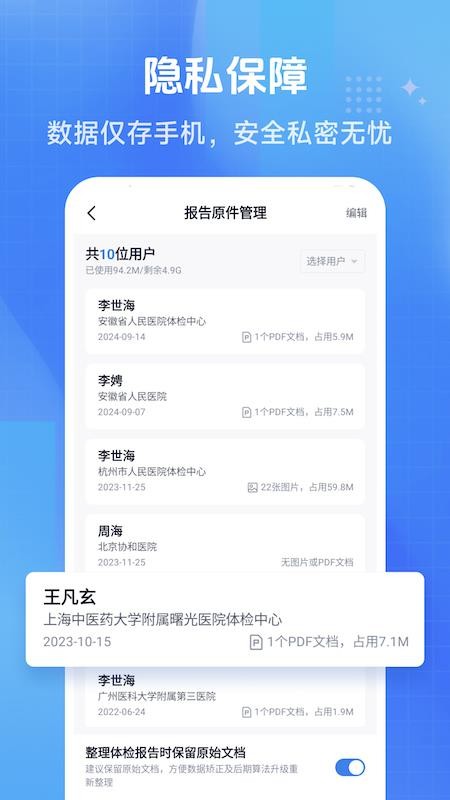 忆诉检手机版截图0