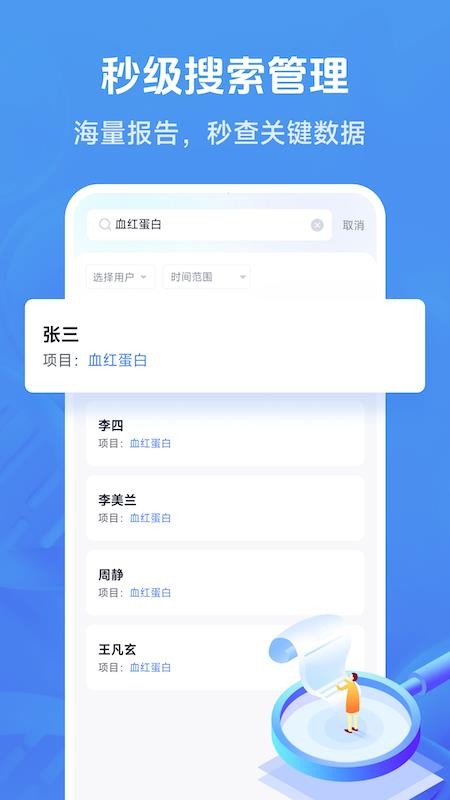 忆诉检手机版截图2