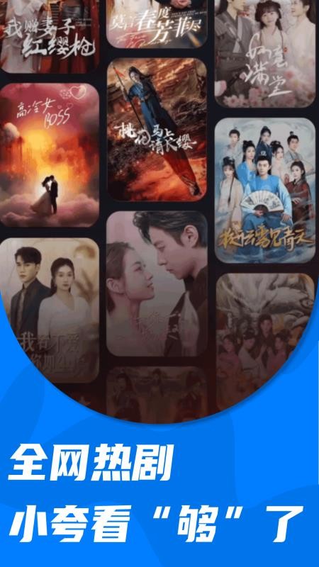 小夸搜剧最新版截图3