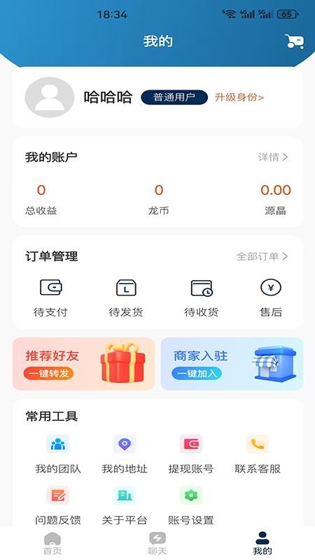 芸生商城截图2