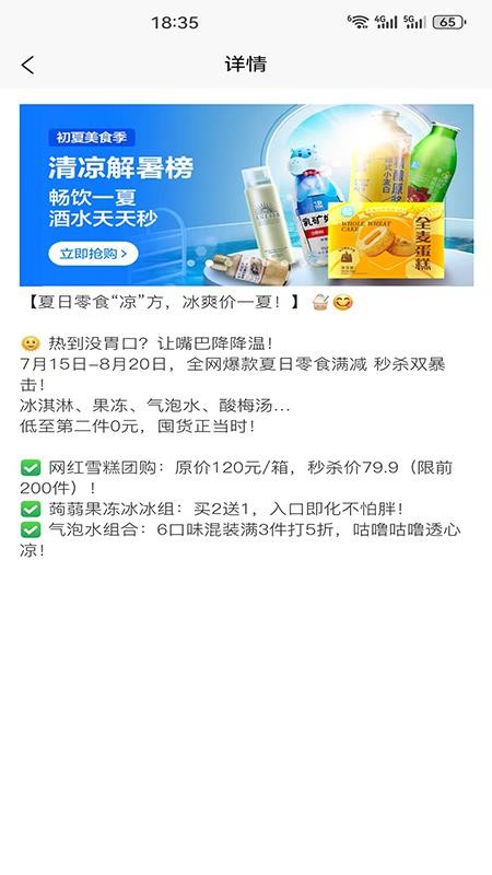 芸生商城截图0