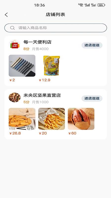 芸生商城截图1