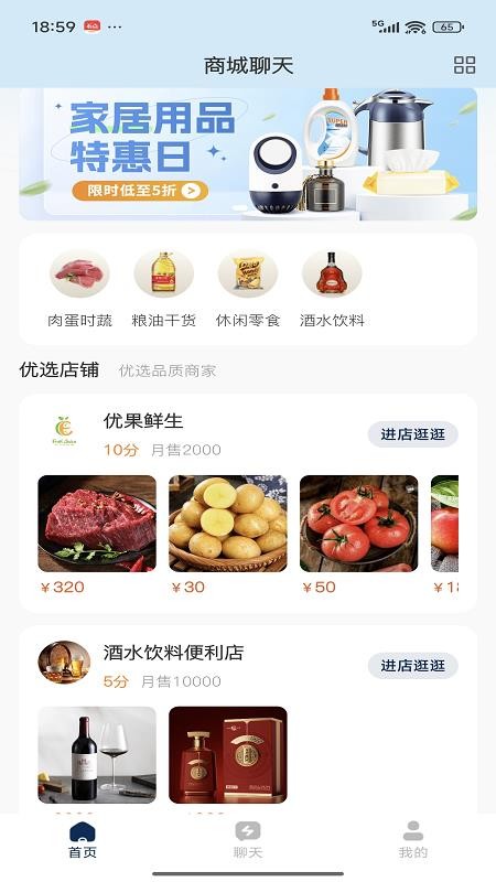 芸生商城截图4