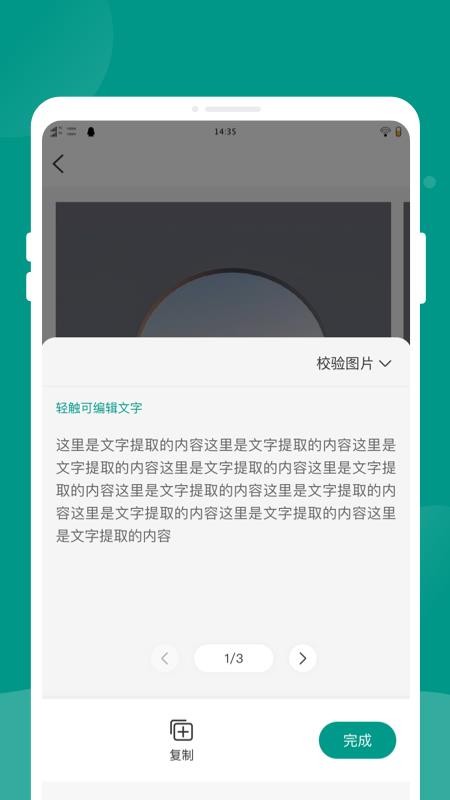 二维码速速扫手机版截图1