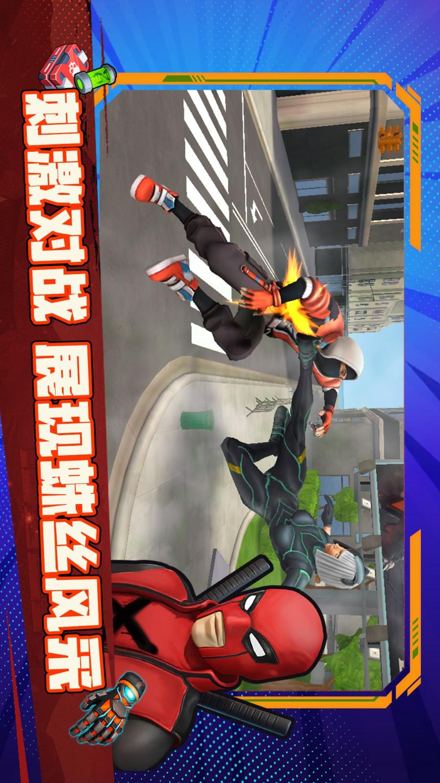 街机英雄格斗无双截图0