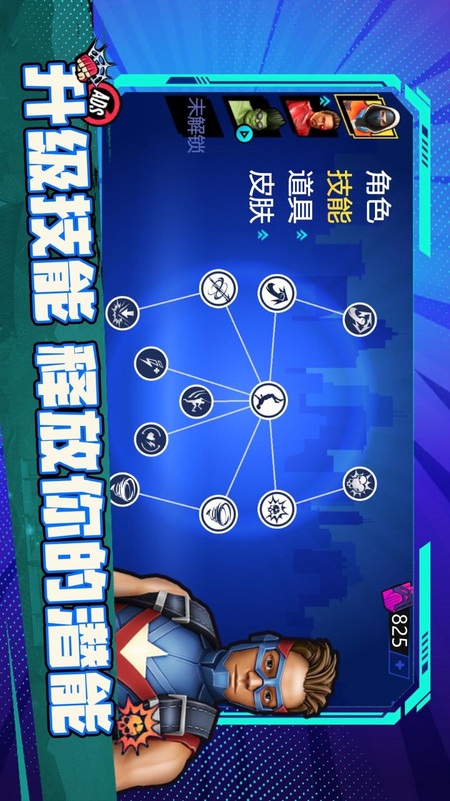 街机英雄格斗无双截图1