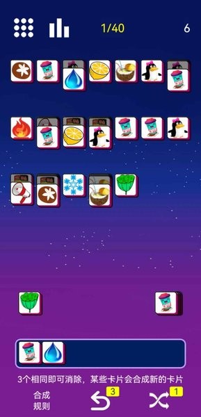 星空消消消截图0
