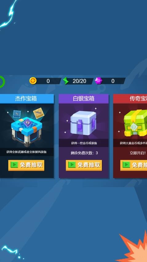 不肝不氪火柴人游戏截图3