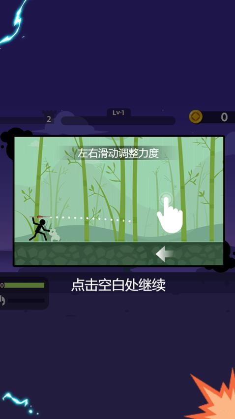 不肝不氪火柴人游戏截图0