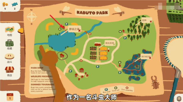 斗虫公园手机版怎么玩？配图1
