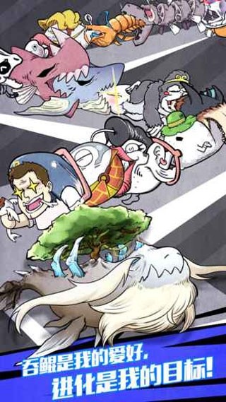 开局一只鲲截图4