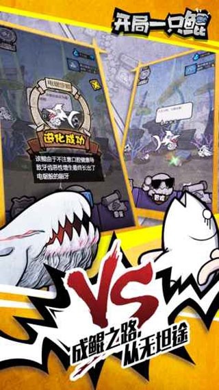 开局一只鲲截图1