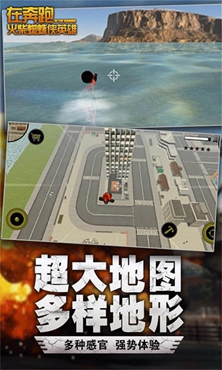 在奔跑截图1