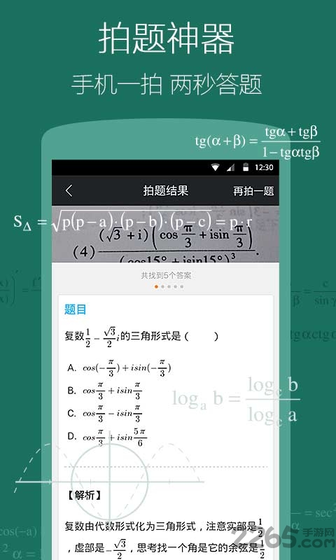 神马搜索手机版