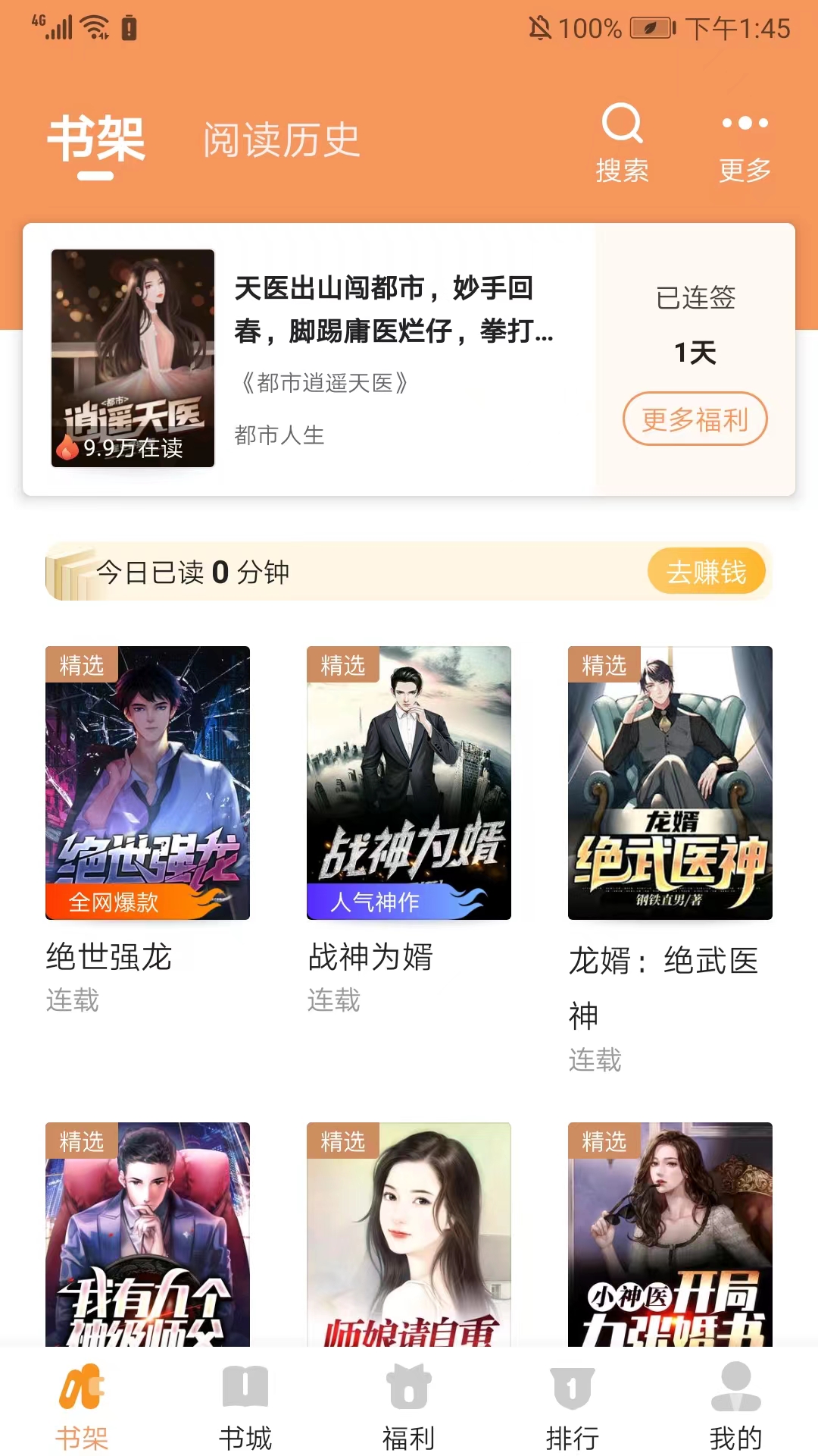 月鼠小说免费版