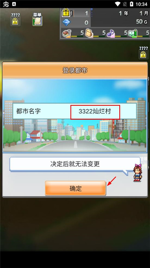 箱庭都市物语2025