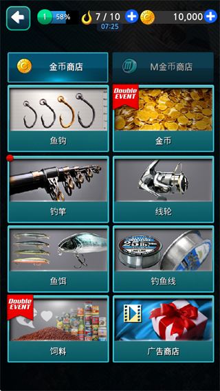 钓鱼胡克手机版