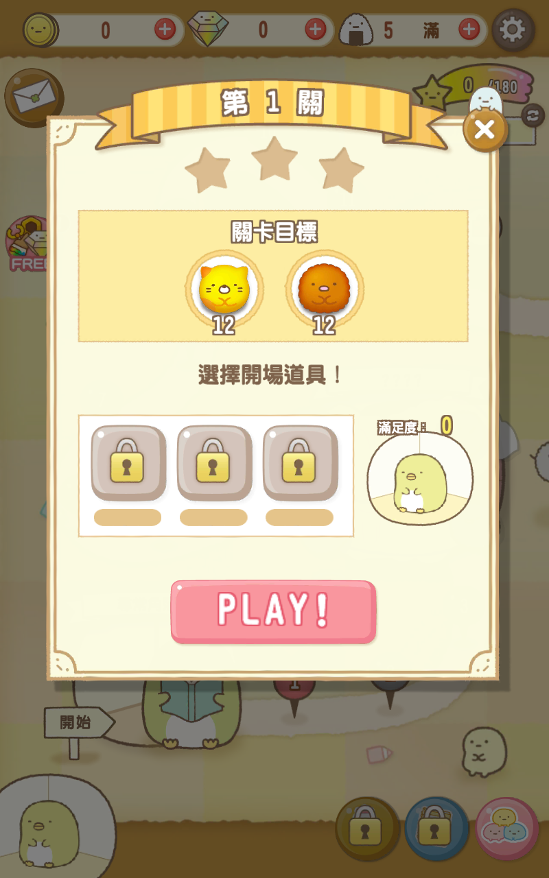 角落萌宠截图2