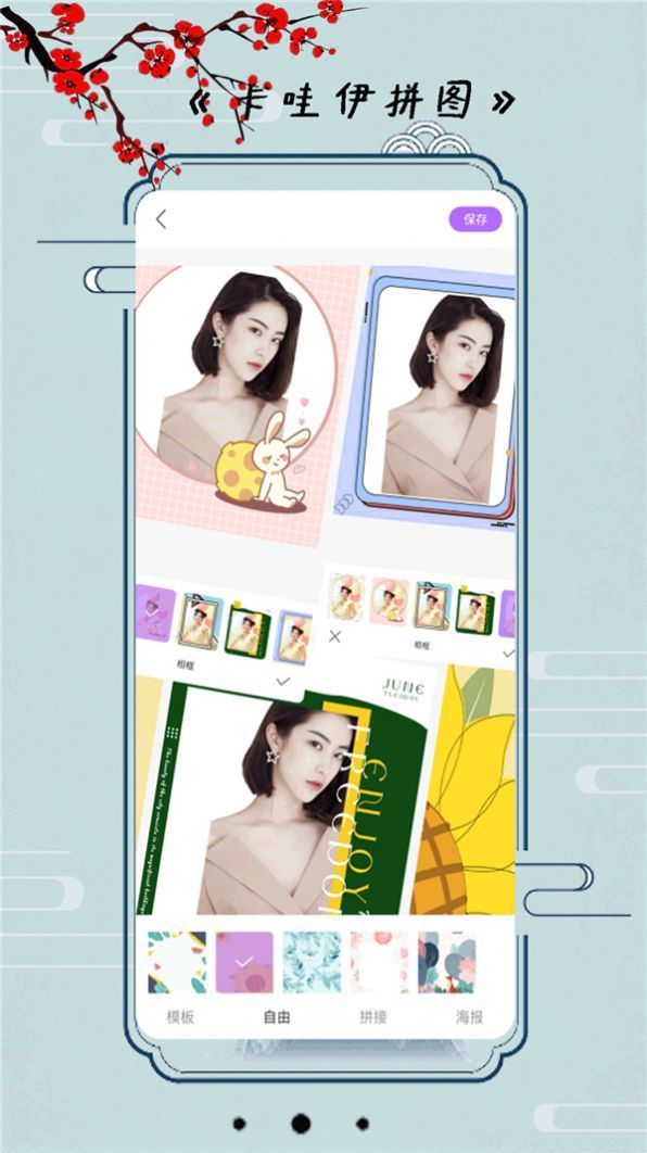 小全能美颜相机截图2