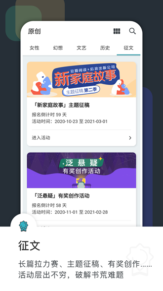 豆瓣阅读安卓版截图0