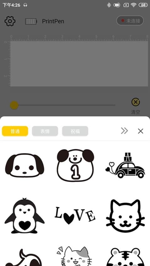 PrintPen截图1