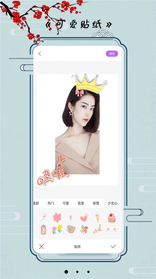小全能美颜相机截图1