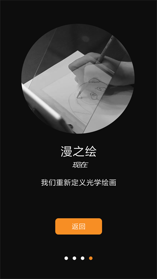 光学绘画截图1