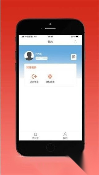 盛事通截图4