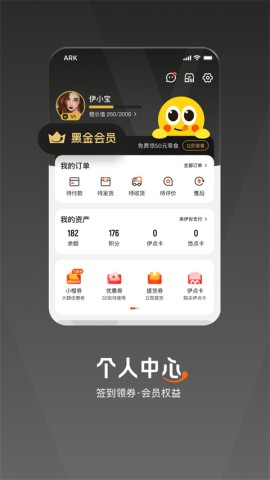 来伊份截图0