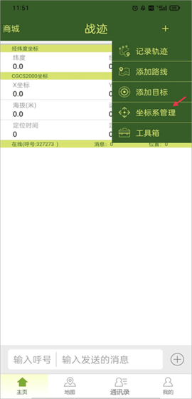 战迹地图