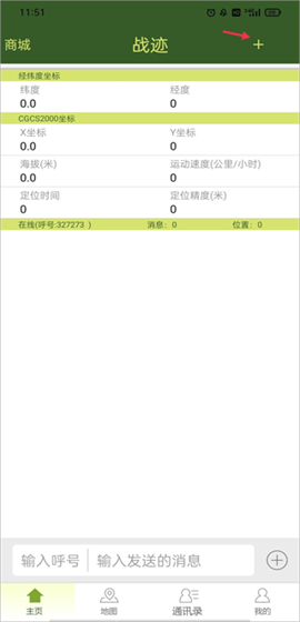 战迹地图