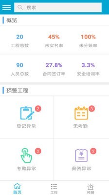 藏建通截图2