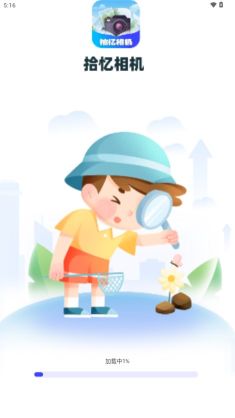 拾忆相机截图2