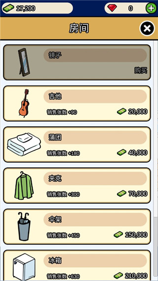 音乐家物语
