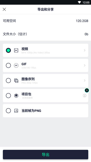 alightmotion凉笙版