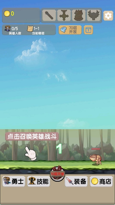 一起来爬塔
