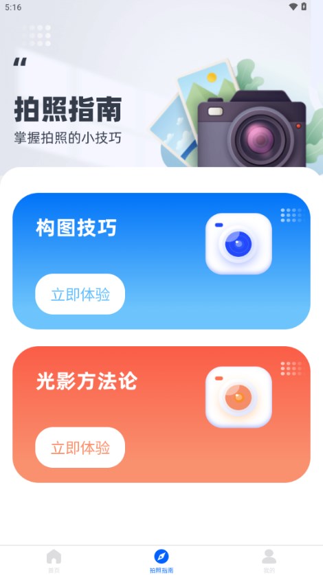 拾忆相机-拾忆相机安卓版v1.0.1.2024.0319.1053