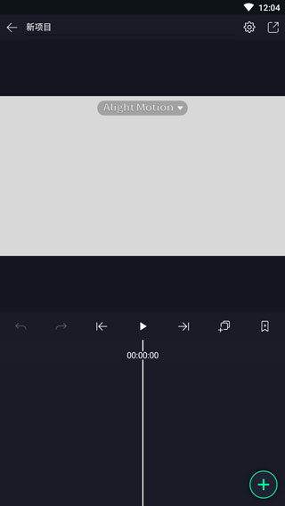 alightmotion凉笙版