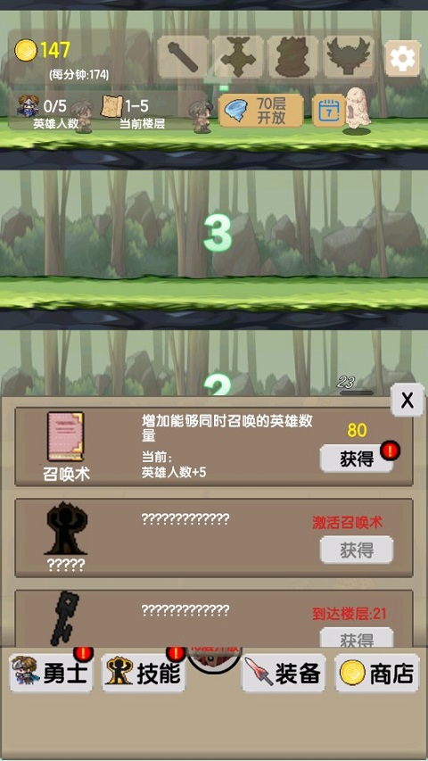 一起来爬塔