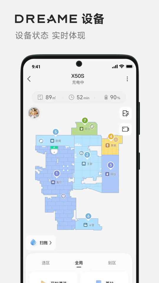 DREAME截图1