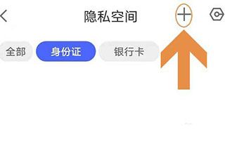 加密相册管家