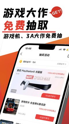 游民星空最新版截图3
