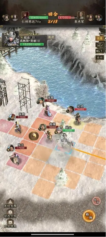 三国志战棋天下