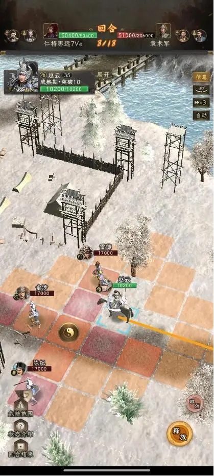 三国志战棋天下