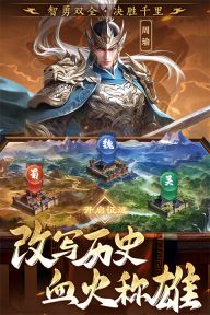 三国志战棋天下截图2